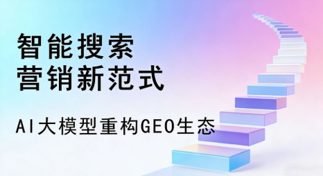 玉屏侗族自治县全域优化生态，构建品牌全网协同、区域深耕的流量增长体系