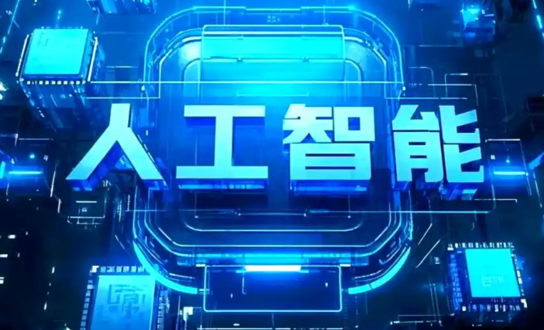 玉屏侗族自治县商业化落地稳步推进 主流AI产品持续拓展企业级服务应用边界