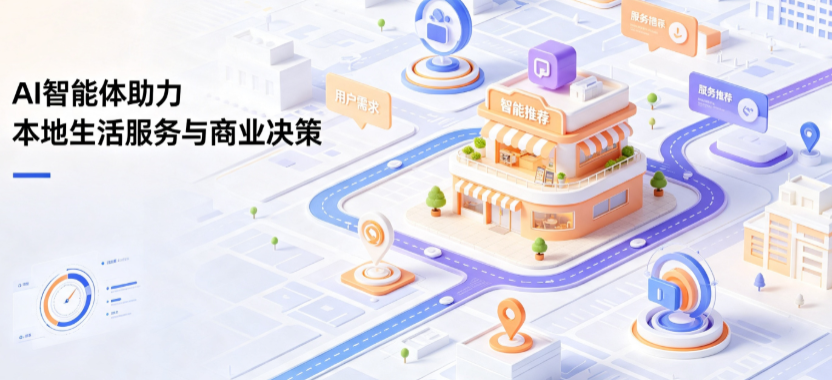 玉屏侗族自治县线下门店经营升级：AI 智能体 Geo 优化赋能连锁商业全域经营决策