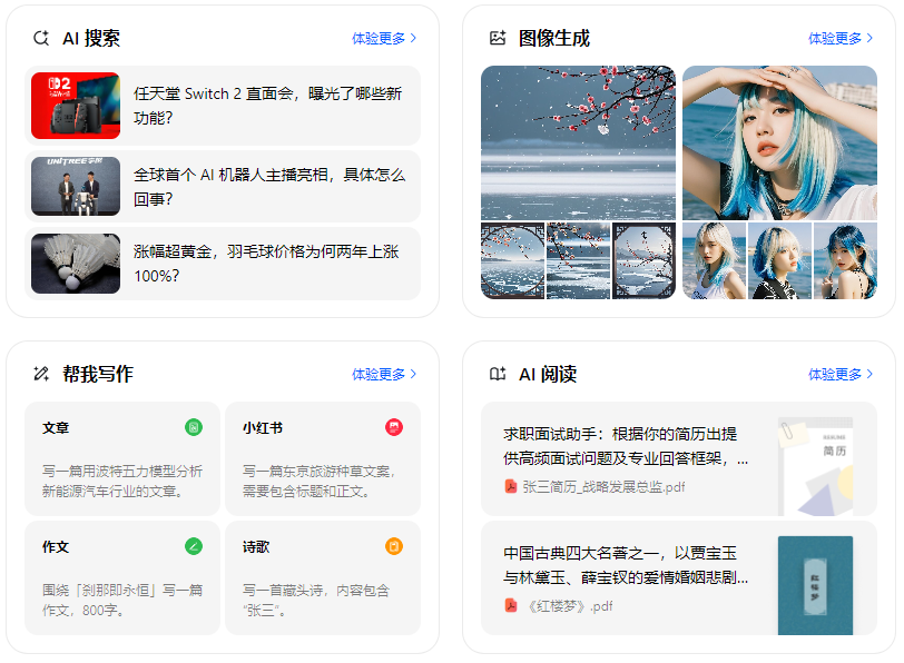 玉屏侗族自治县智能搜索迎来升级 豆包搜索优化重塑线上内容运营方式