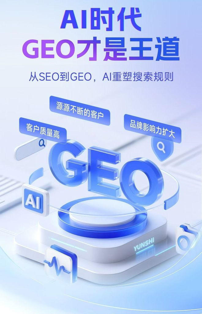 标准化赋能玉屏侗族自治县本地数字营销 国硕AI重构国内GEO优化服务新生态
